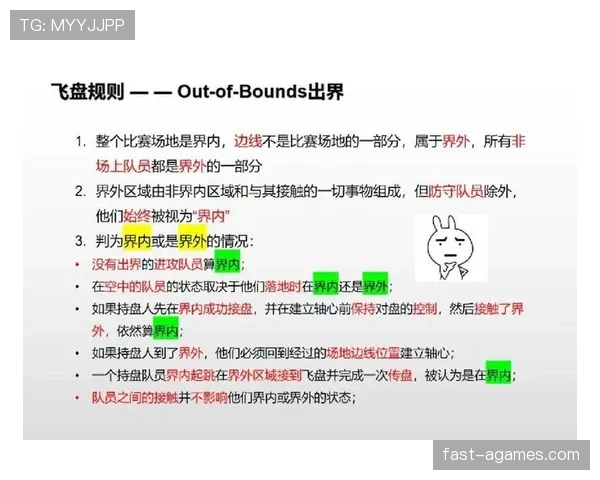 篮球边线规则如何界定球是否出界