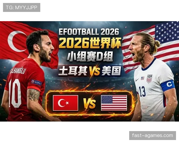 土耳其世界杯D组出局：三场比赛后无缘32强